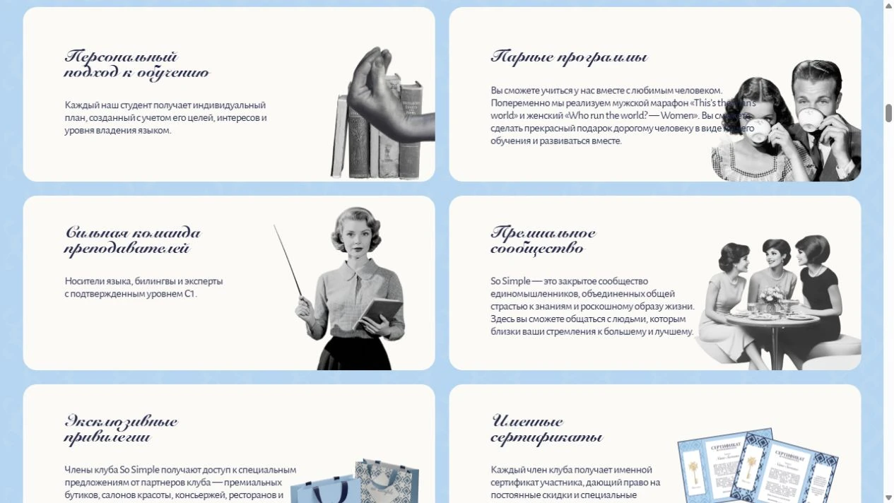 So Simple — преимущества обучения