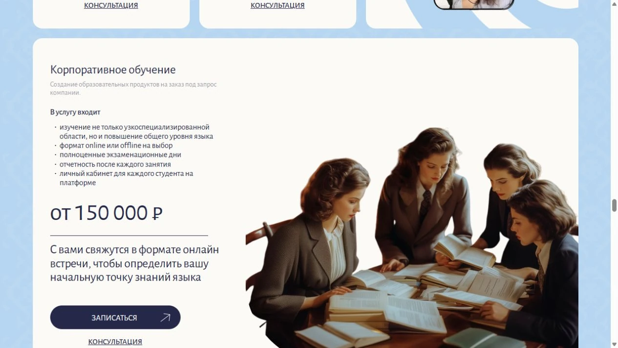 So Simple — корпоративное обучение