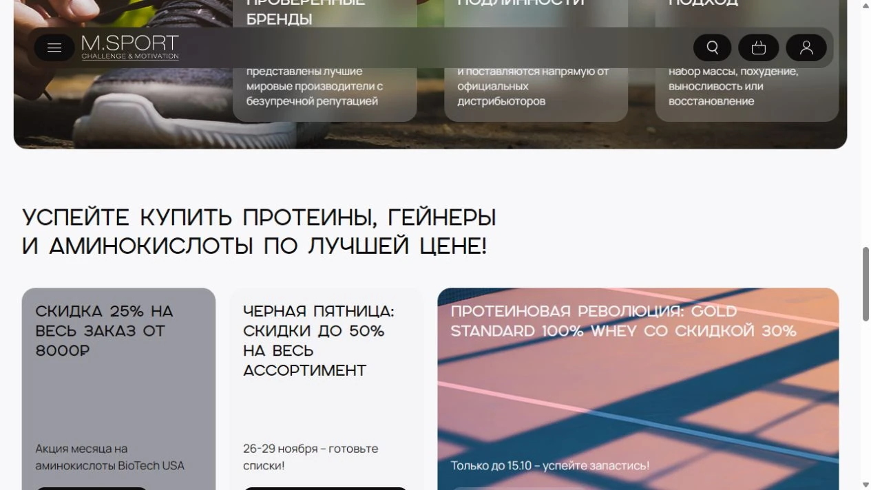 M.SPORT — акции и предложения