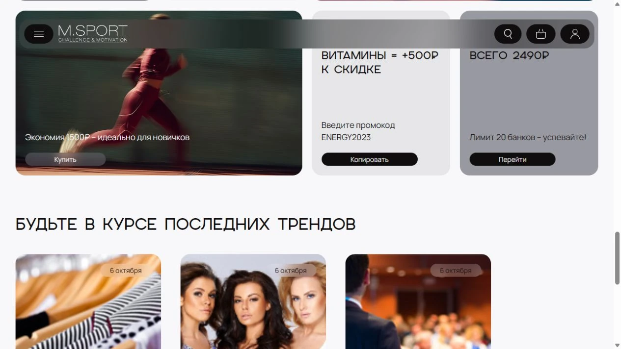 M.SPORT — материалы о продукции