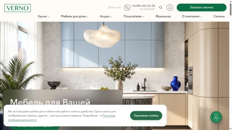 Проект «VERNO — сайт мебельного производителя»