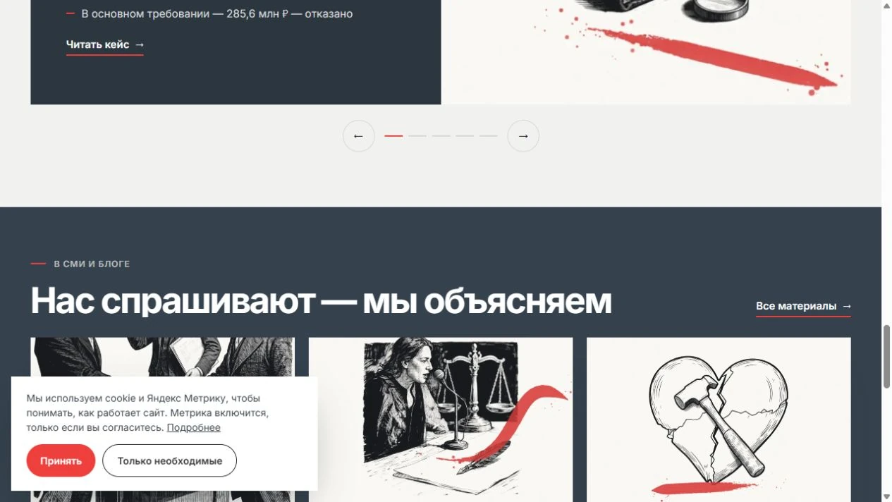 Яхатин и партнёры — юридические материалы